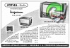 Jotha-Radio 1951 05.jpg